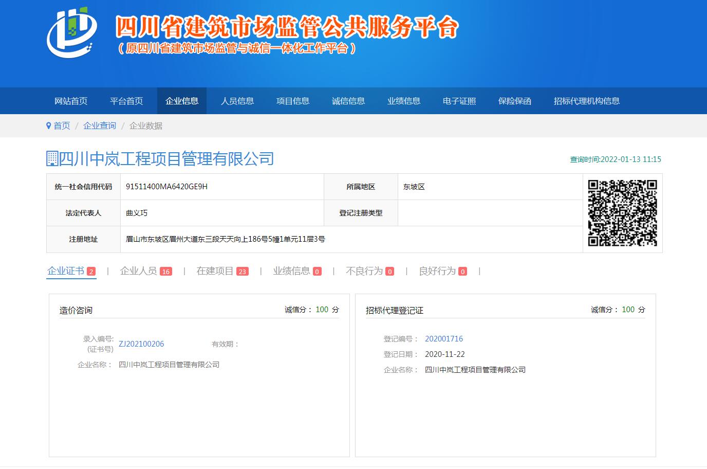 造價(jià)咨詢(xún)、招標(biāo)代理